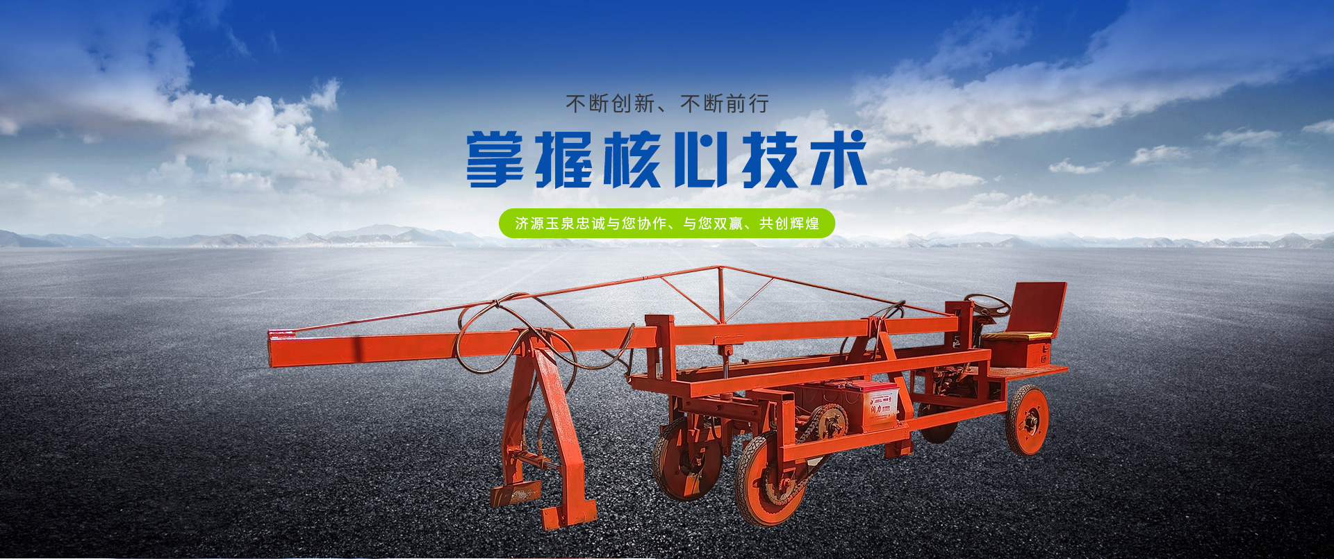 河南省濟源市玉泉機械電器廠